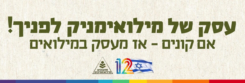 יובל אונגר - חלומות מעץ🥇 יובל אונגר - חלומות מעץ🥇